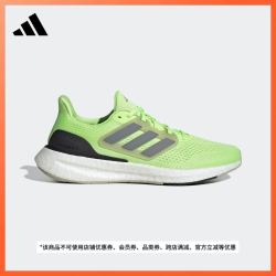 adidas阿迪达斯pureboost23随心畅跑跑步鞋男子adidas阿迪达斯官方if