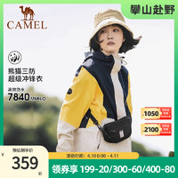 CAMEL 骆驼 熊猫冲锋衣新款三防单层外套女户外防风防水运动旅游登山服男