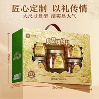 BESTORE 良品铺子 良品缤纷礼1122g年货礼盒高档罐装坚果