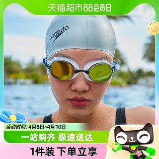 88VIP：SPEEDO 速比涛 镀膜泳镜防雾防水高清大视野男女通用新款游泳装备