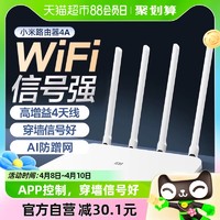 88VIP：Xiaomi 小米 路由器4A百兆版家用高速无线wifi全屋信号增强放大器穿墙王