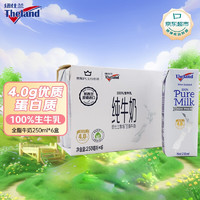 Theland 纽仕兰 ×新西兰进口4.0g蛋白质高钙全脂纯牛奶250ml*6