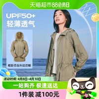 88VIP：TOREAD 探路者 防晒衣女夏季UPF50+透气防紫外线外套轻薄防晒服户外皮肤衣