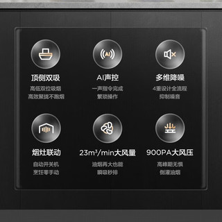 美的（Midea）【24年】顶侧双吸抽油烟机燃气灶套装家用23立方大吸力自清洗变频巡航DA5烟灶两件套 液化气【烟灶联动套装】搭配5.0KW猛火灶