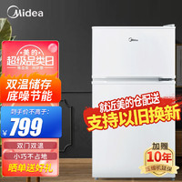 Midea 美的 BCD-88CM 88升 小巧身型 双门双温 直冷冰箱家用租房冰箱
