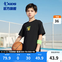 乔丹QIAODAN童装儿童短袖t恤2024夏季男童大童白色运动上衣夏装 黑色 110cm