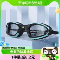88VIP：361° 361度泳镜防水防雾高清竞速游泳眼镜泳镜男女通用