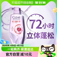 88VIP：CLEAR 清扬 头皮护理润养蓬松洗发露480G