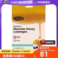 COMVITA 康维他 麦卢卡UMF10+蜂蜜蜂胶糖果40粒零食喜糖糖果润喉糖