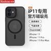 羽博适用苹果15promax手机壳磨砂肤感磁吸iPhone14高级感13防摔12