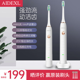 爱豆 AIDEXL扫振电动牙刷  白色 L6