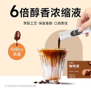 新鲜秘语 咖啡液速溶浓缩黑咖啡0糖0脂 8盒（共80条）