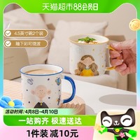 88VIP：竹木本记 情侣杯马克杯水杯釉下彩陶瓷杯咖啡杯茶杯早餐杯1只装