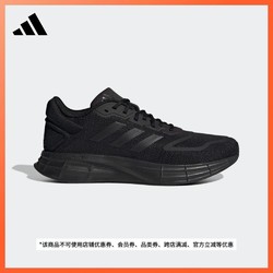 adidas 阿迪达斯 DURAMO 10训练备赛轻盈跑步运动鞋男子adidas阿迪达斯官方