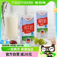 88VIP：Weidendorf 德亚 德国德亚全脂牛奶营养高钙早餐奶200ml*6盒*3组纯牛奶