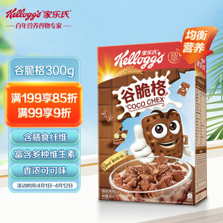 Kellogg's 家乐氏 谷脆格 即食谷物 300g