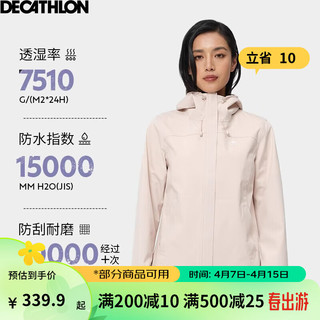 DECATHLON 迪卡侬 户外冲锋衣女款春秋登山服防风防水夹克风衣运动外套MH150 豆蔻粉 S