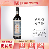 CHANGYU 张裕 赤霞珠干红葡萄酒