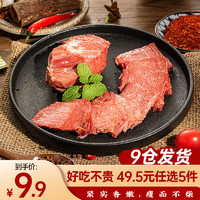 月盛斋 清真牛肉中华 酱牛肉200g