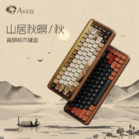 Akko 艾酷 MU01 胡桃木 三模机械键盘