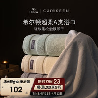 Careseen 康尔馨 希尔顿浴巾 32S纯棉超柔加大加厚A类成人男女浴巾 灰色150*80cm