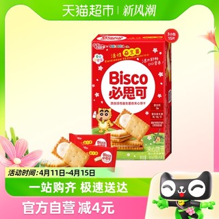 88VIP：glico 格力高 饼干必思可活性益生菌儿童夹心饼干牛奶味60g