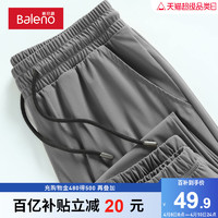 Baleno 班尼路 冰感空调束脚休闲裤男夏季新款灰色垂感松紧腰纯色男生长裤