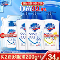 Safeguard 舒肤佳 抑菌洗手液 420g*3瓶(纯白*2+柠檬)健康抑菌99.9%新旧包装随机