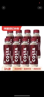 可口可乐 COSTA咖世家醇正拿铁浓咖啡300ml*8瓶装即饮咖啡饮料