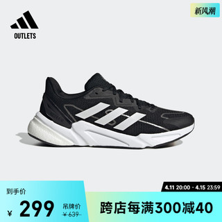 adidas 阿迪达斯 X9000L2休闲舒适boost跑步鞋男 40-45码