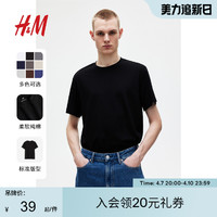 H&M HM男装T恤2024夏季新款简约圆领短袖舒适纯棉纯色打底衫0685816
