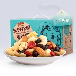 Three Squirrels 三只松鼠 每日坚果750g/30包健康混合果仁干果零食整箱