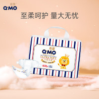 Q·MO 奇莫 Q-MO皇家至柔纸尿裤S32片(4-8kg)小号超薄透气超能吸