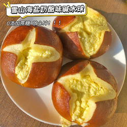 康泉 无蔗糖碱水面包球夹心欧包 奶酪味早餐面包 两种口味混合（ 50g /袋）