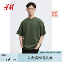 H&M HM男装T恤2024年夏季新品休闲柔软棉质直筒圆领短袖上衣1074658