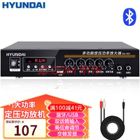 HYUNDAI 现代影音 现代 SU-901 定压功放机大功率公共广播吸顶音响喇叭家庭影院蓝牙功放（黑色）