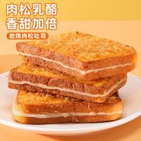 泓一 300g5袋岩烧乳酪吐司肉松夹心面包早餐零食速食蛋糕食品整箱