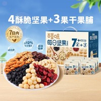 Be&Cheery; 百草味 爆款_每日750g4坚果+3果干零食混合干坚果独立小包装