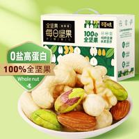 Be&Cheery 百草味 每日全坚果750g网红零食健康混合干果果仁休闲小吃