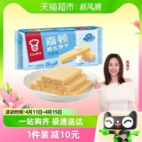 88VIP：嘉顿威化饼干牛奶味400g儿童小孩零食糕点办公室特产小吃