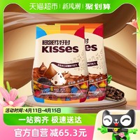 88VIP：HERSHEY'S 好时 KISSES巧克力500g眩彩多口味婚庆糖果散装2件装