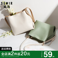 Semir 森马 水桶包女斜挎包2023新款潮时尚百搭大容量包包手提包单肩包女