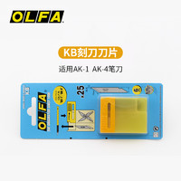 OLFA 爱利华 KB 刻刀刀片 6片