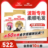 ROYAL CANIN 皇家 猫粮P30波斯猫幼猫粮成猫粮波斯猫专用2kg/10kg