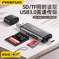 PISEN 品胜 usb3.0高速读卡器多合一sd内存卡转换器大卡tf安卓typec电脑两用otg多功能车载通用适用佳能相机华为手机