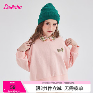 Deesha 笛莎 童装女童卫衣季儿童宝宝洋气卫衣 浅粉色 140