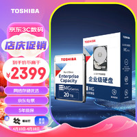 TOSHIBA 东芝 企业级硬盘 垂直式CMR 网络存储 3.5英寸机械硬盘 SATA接口 20TBMG10ACA20TE