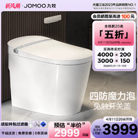 JOMOO 九牧 卫浴智能马桶魔力泡沫盾家用全自动感应坐便器S800