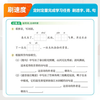 猿辅导语文默写题卡1年级下册古诗词默写同步课本一课一练基础提升扫码听写 默写题卡(下册)