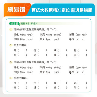 猿辅导语文默写题卡1年级下册古诗词默写同步课本一课一练基础提升扫码听写 默写题卡(下册)